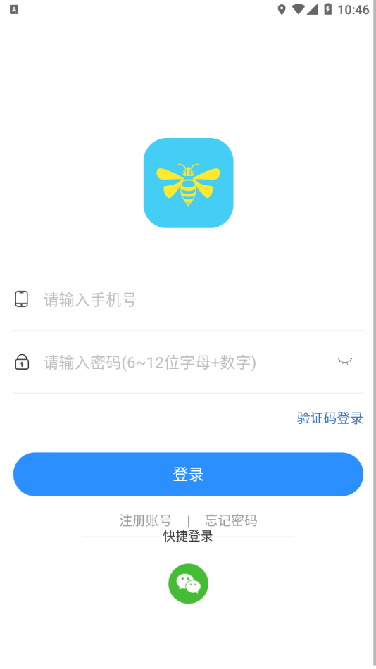 轩智专升本软件下载1