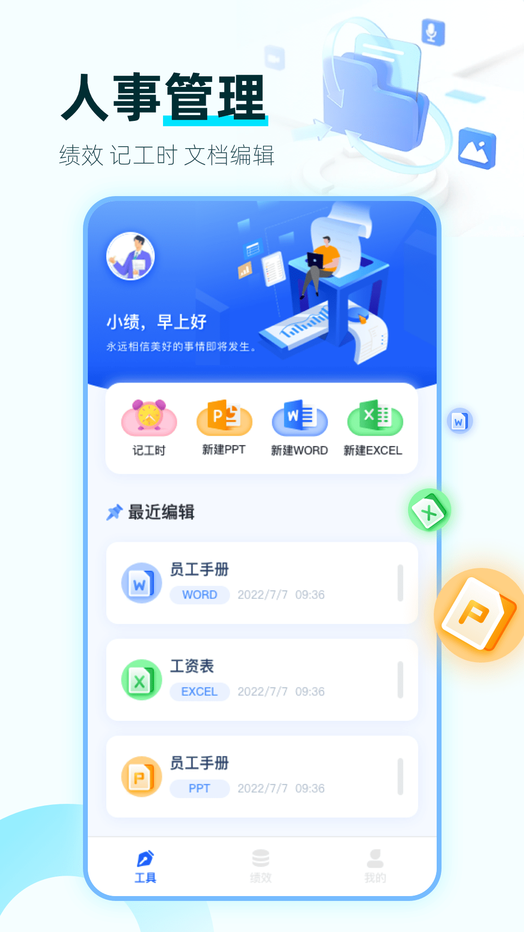 嗖嗖课下载安装免费版1