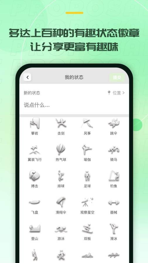 记下截图4