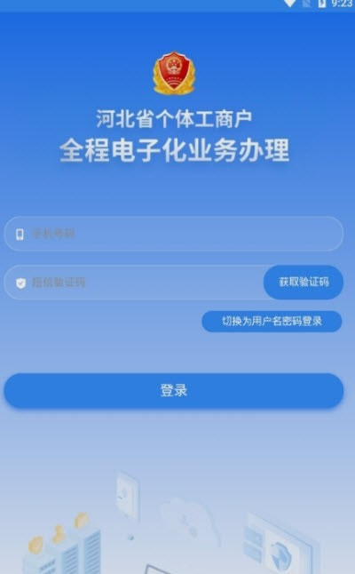 河北云窗办照全网通用版0