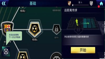 疯狂23(MADFUT 23)截图1