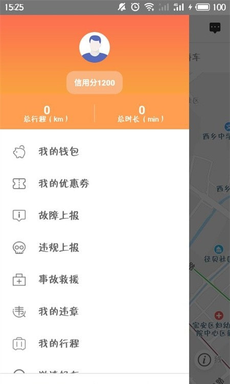 特治共享汽车(共享智能汽车)截图3