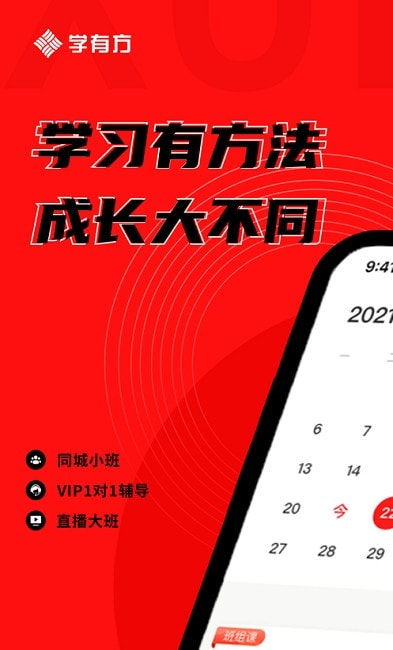 学有方教育安卓版app免费下载2