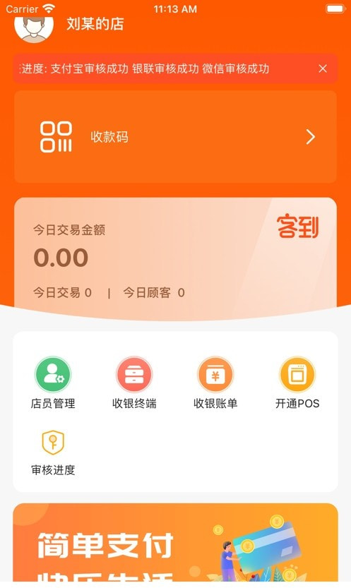 客到截图3