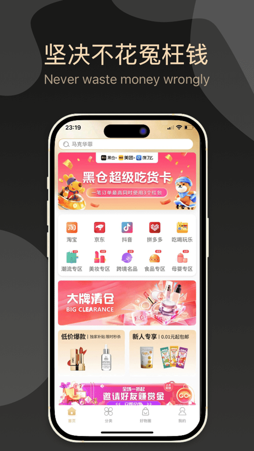 黑仓截图4