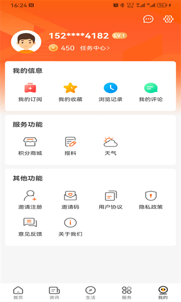 花漾沭阳截图3