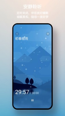 一念白噪音截图2