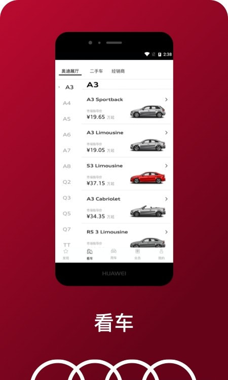 My Audi app(一汽大众奥迪行车助手)2