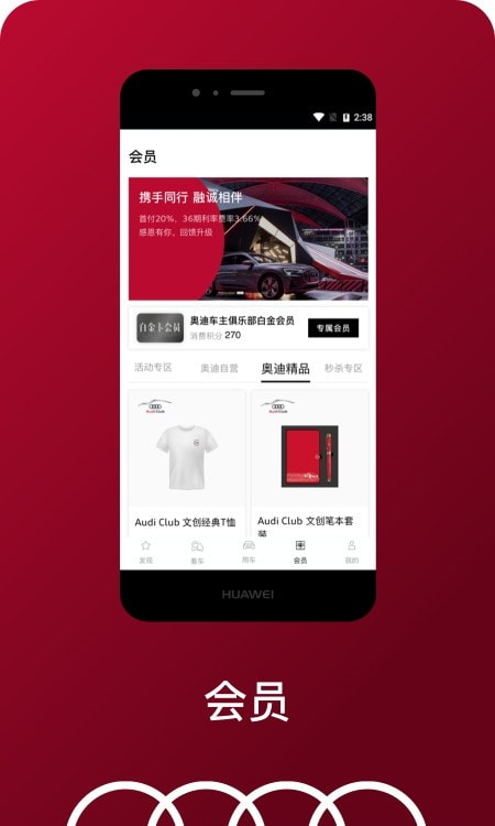 My Audi app(一汽大众奥迪行车助手)截图1