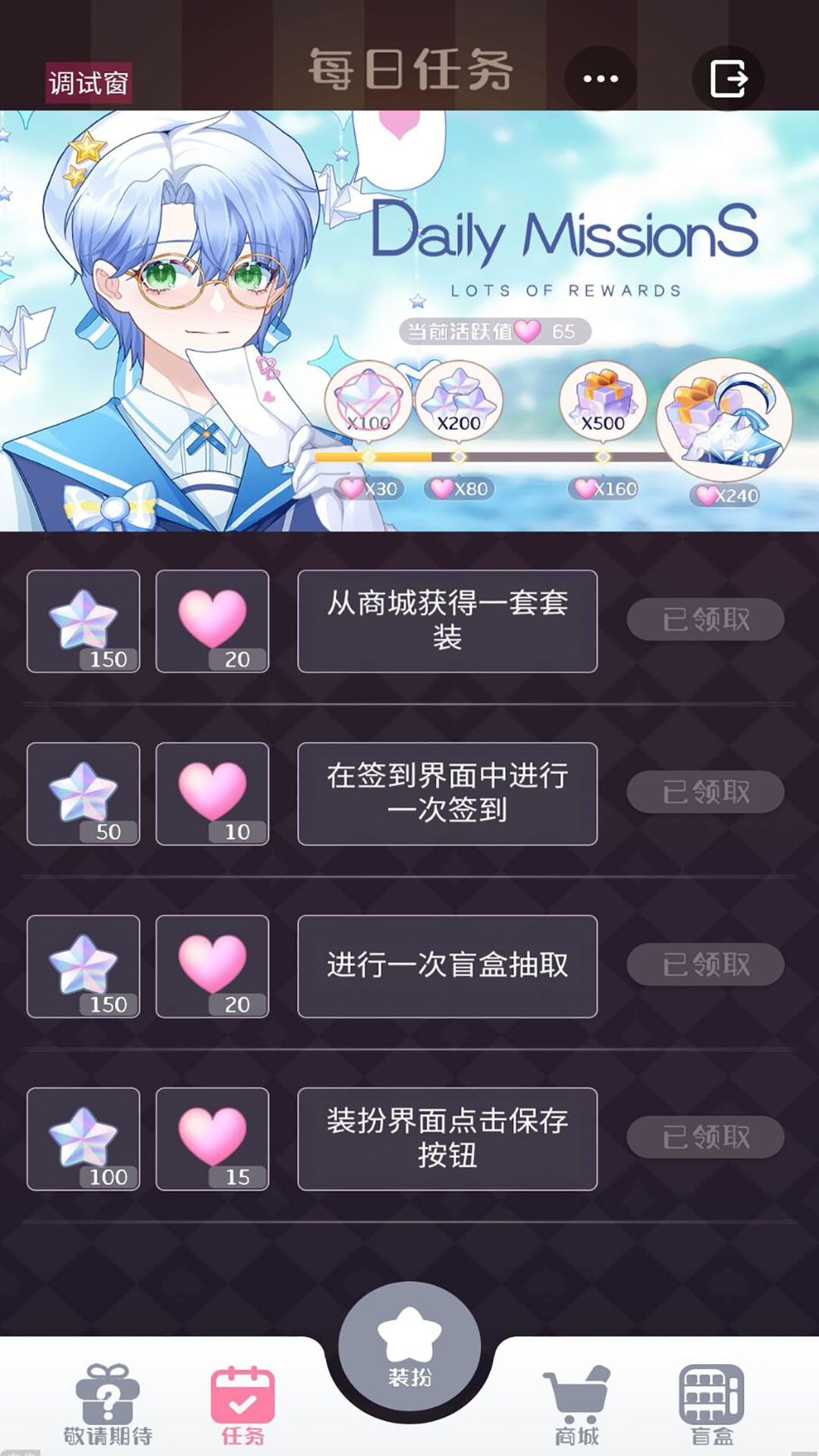 星选造型师截图2