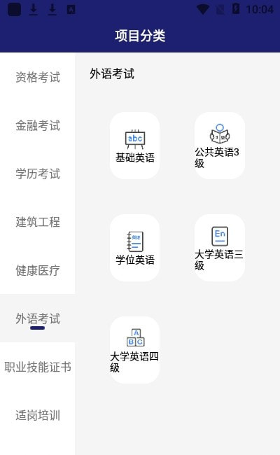 在线职学堂针对版截图1