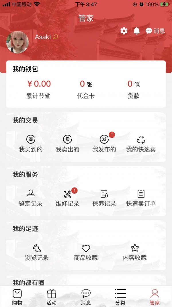 终得截图4