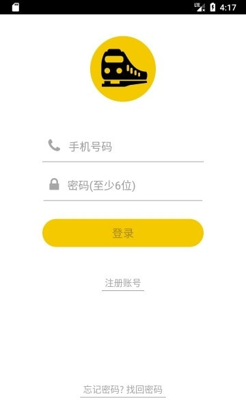 铁路人app(铁路局食堂就餐平台)2