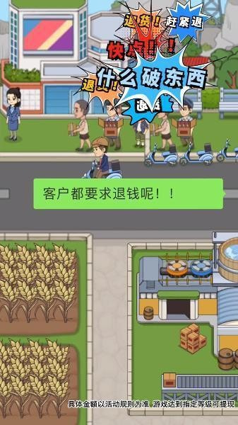 我的酒厂红包版截图3