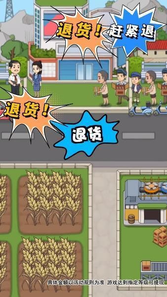 我的酒厂红包版截图2