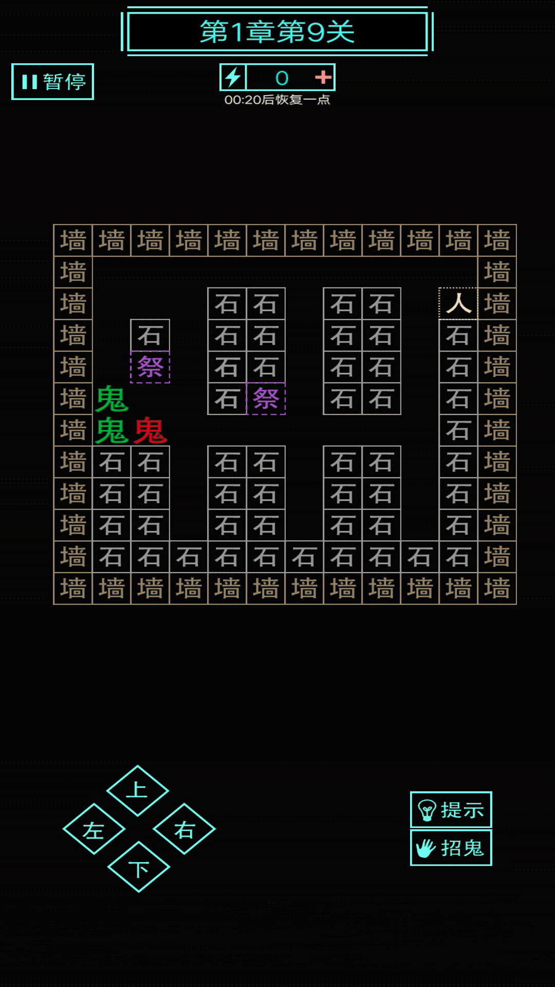 屋内有鬼游戏安卓下载免费4