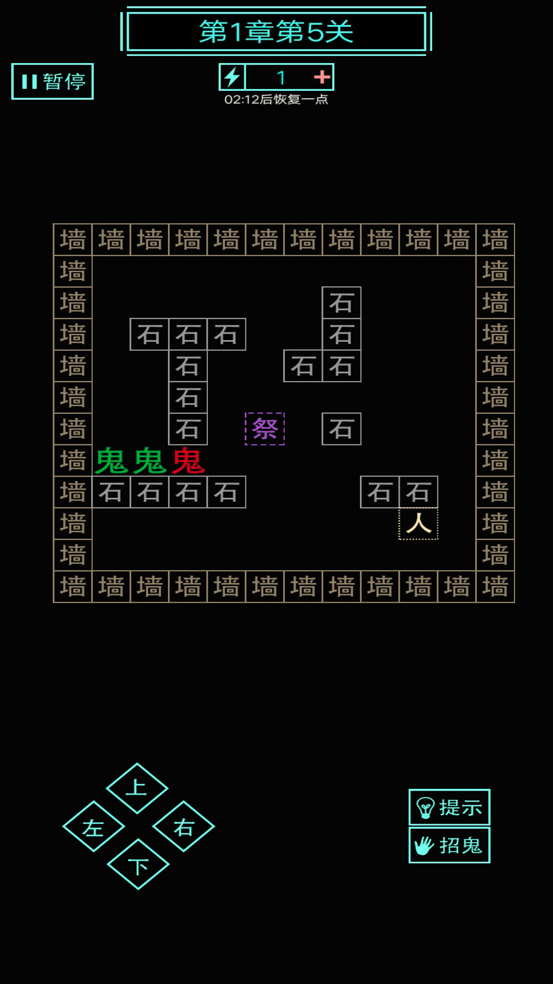 屋内有鬼截图4