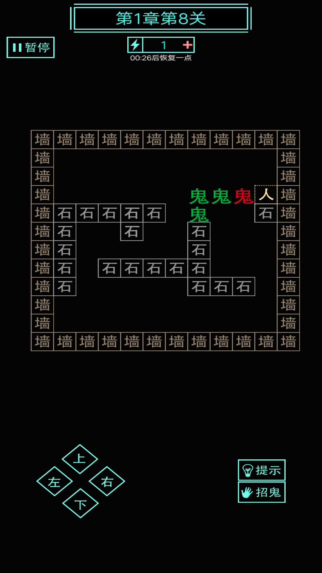 屋内有鬼截图2