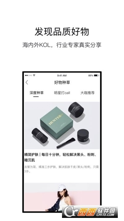 VTN单创品牌购物2022下载0