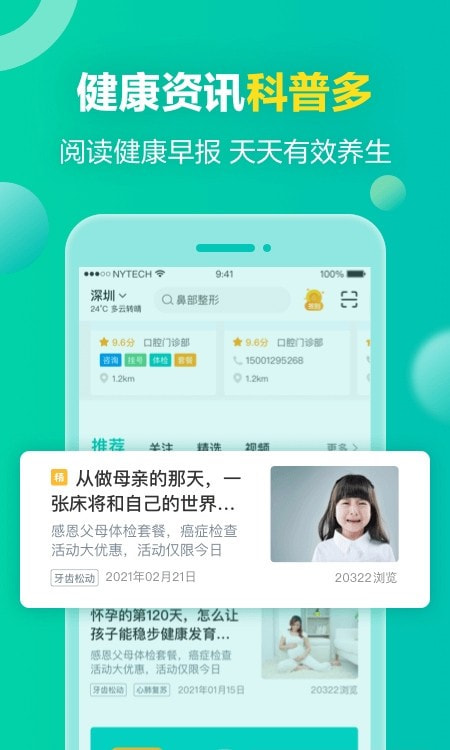 就医160预约挂号截图3