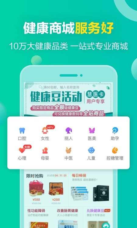 就医160预约挂号截图2