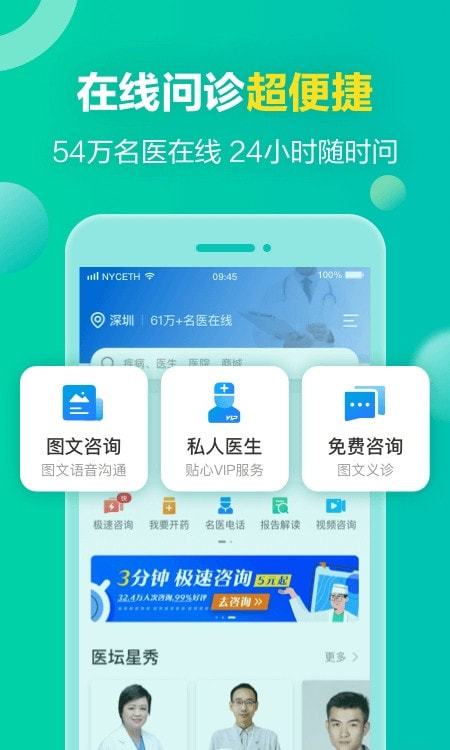 就医160预约挂号截图1