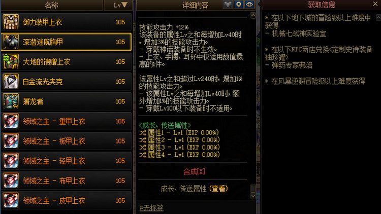 dnf自定义史诗词条排名-自定义史诗怎么获得