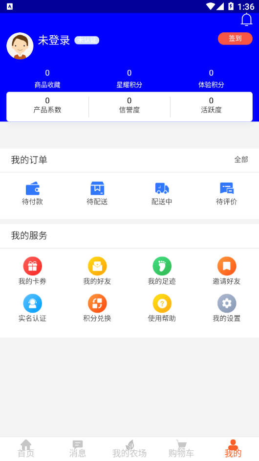 星耀优选截图3