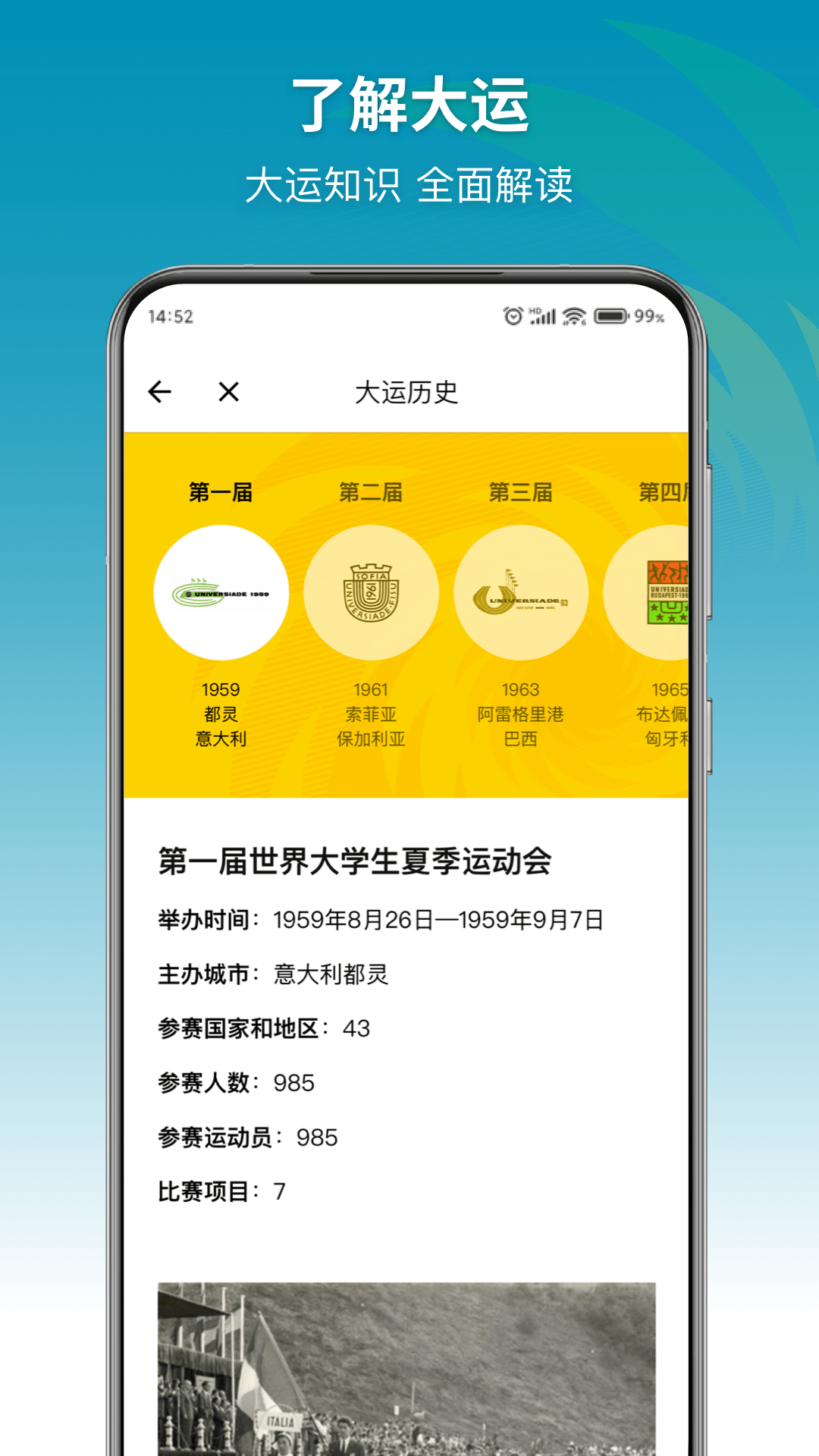 大运通截图5