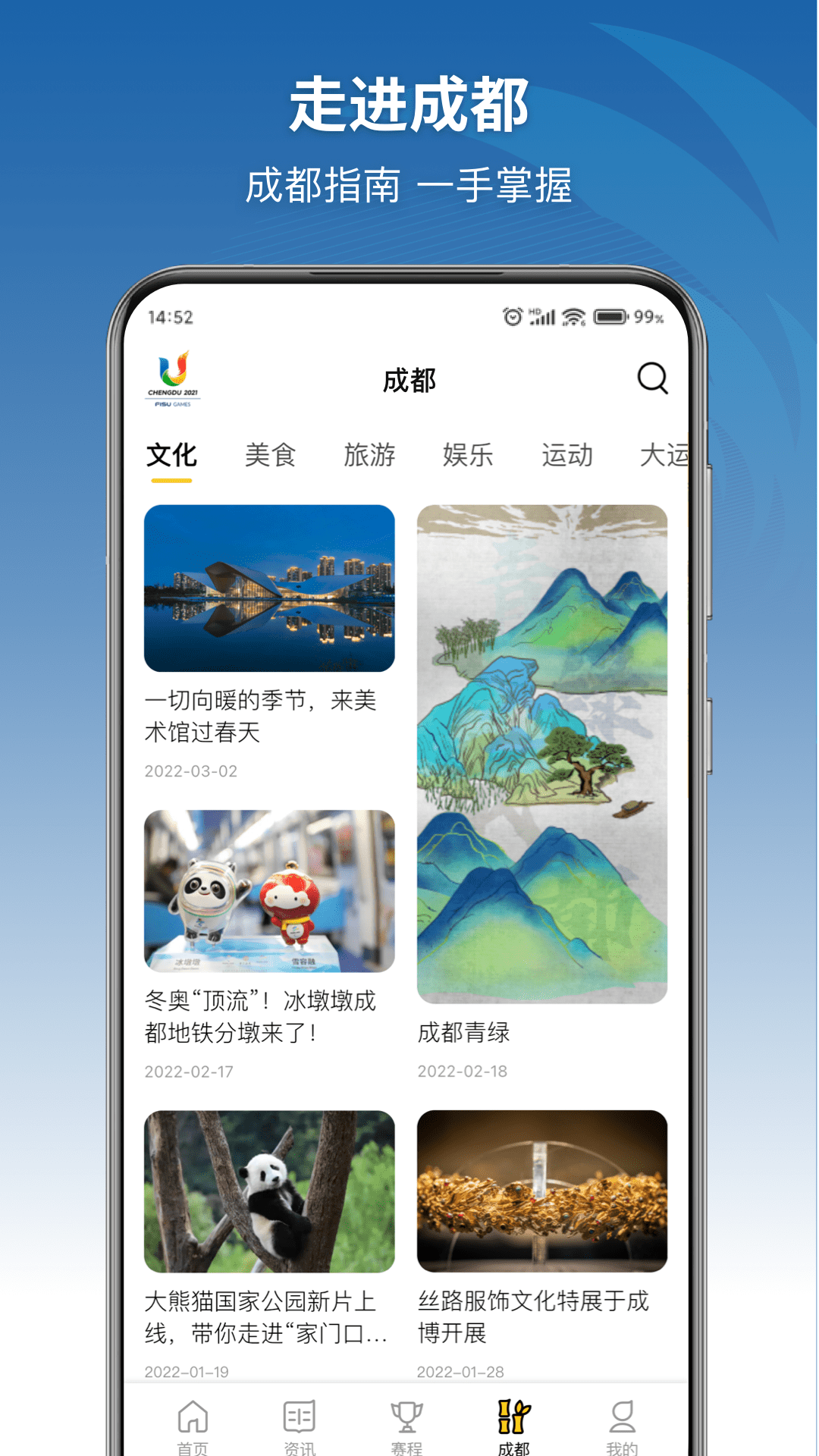 大运通截图3