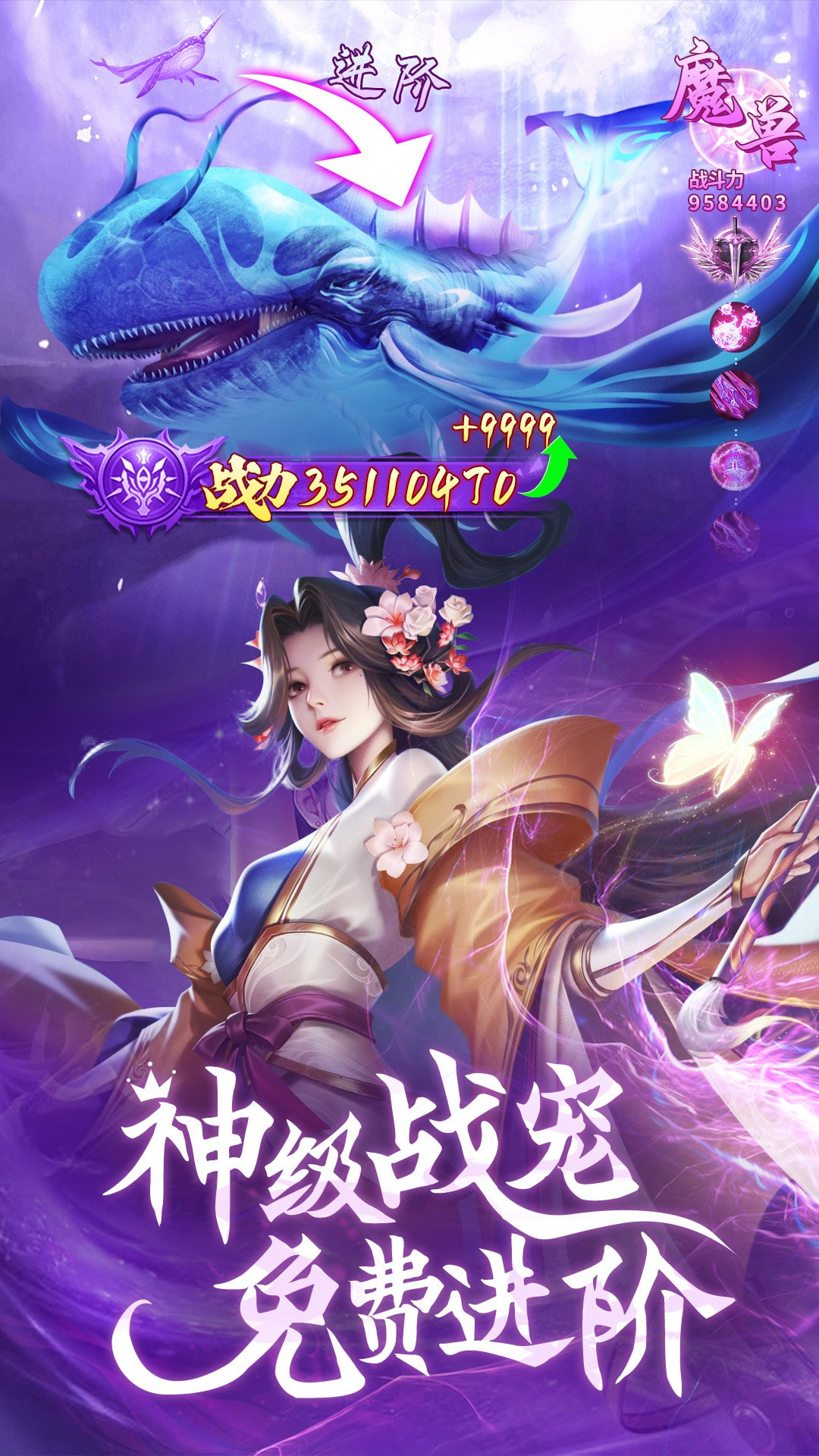 仙魔战场2