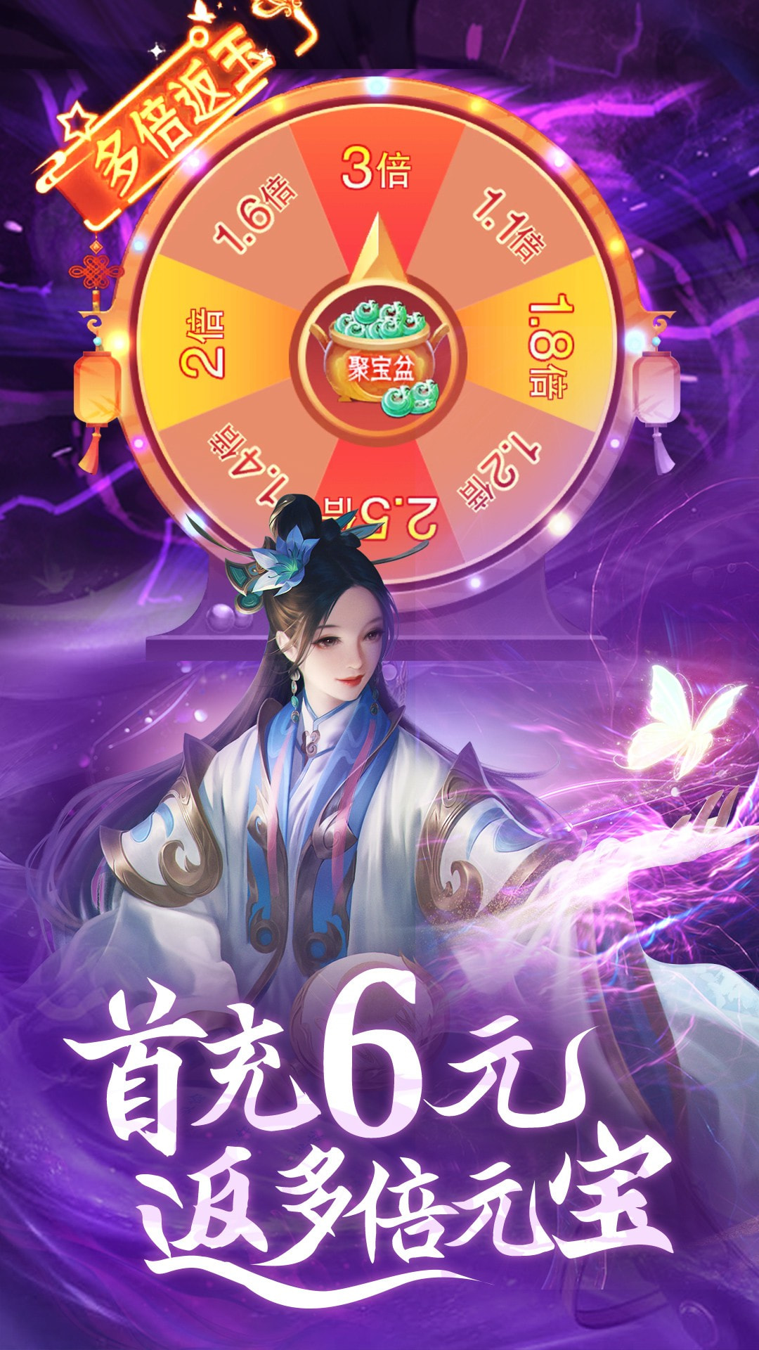 仙魔战场分享版无限仙玉1