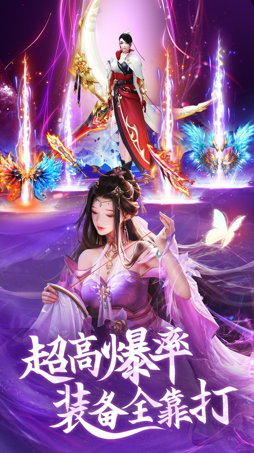 仙魔战场分享版无限仙玉0