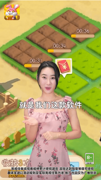 我的四季农院截图3