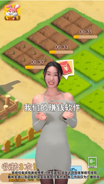 我的四季农院截图2