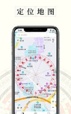 问真罗盘（娱乐软件）截图1