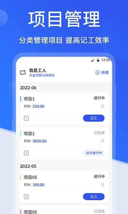 工地考勤相机app手机版20222022免费版2