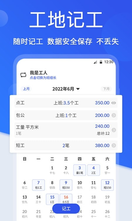 工地考勤相机app手机版20222022免费版1