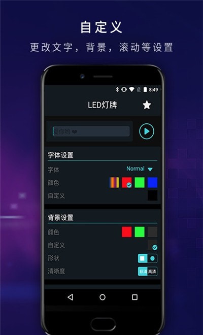 LED显示屏控制完整版下载2