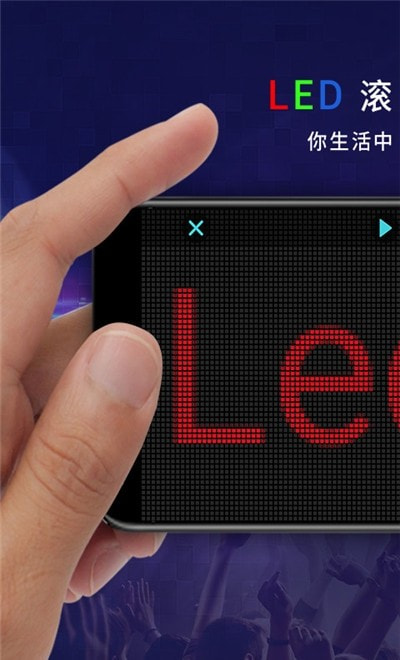 LED显示屏控制完整版下载0