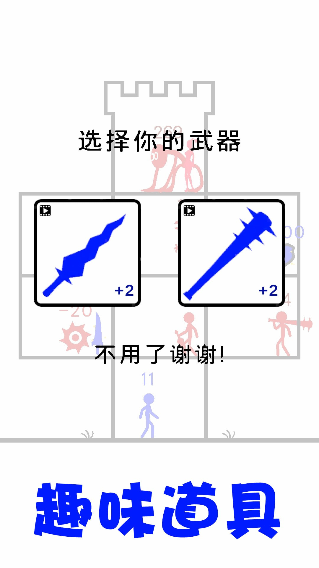 火柴人神偷截图4