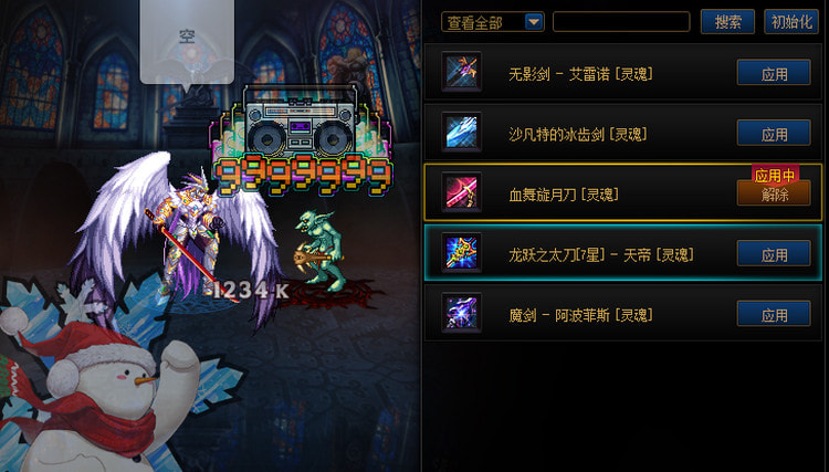 dnf鬼剑士武器幻化推荐