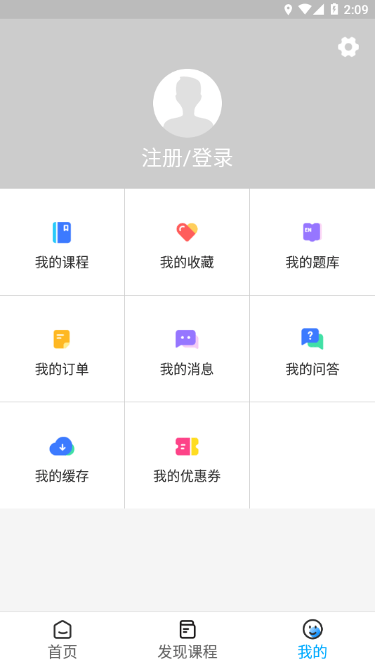 文考网校截图4