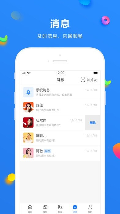 通达居截图4