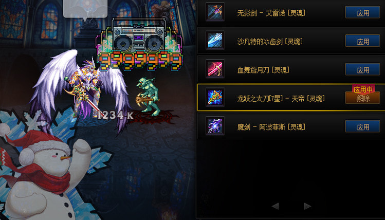 dnf武器幻化红眼可以幻化光剑吗-武器幻化怎么弄