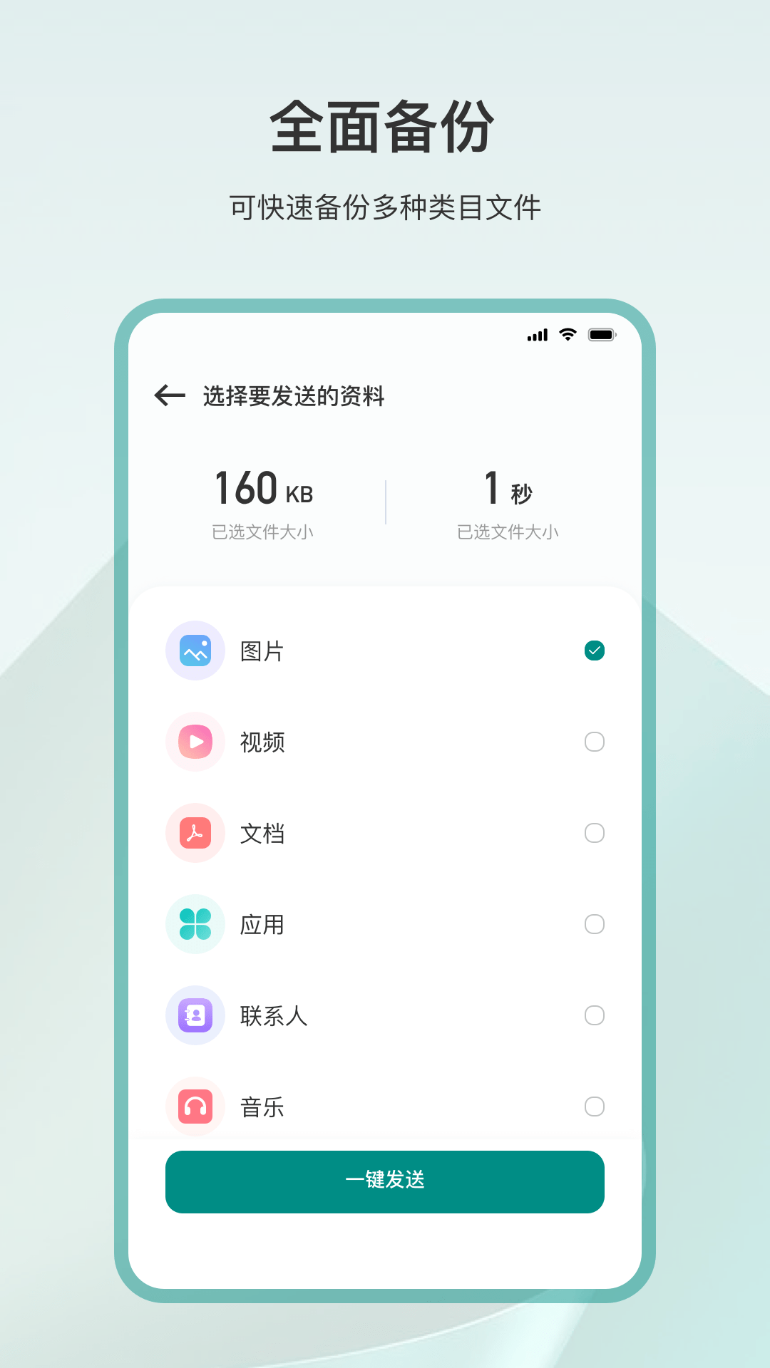 克隆互传0