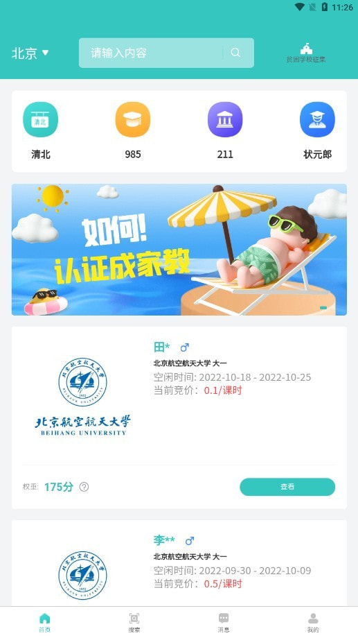 3321助学截图1