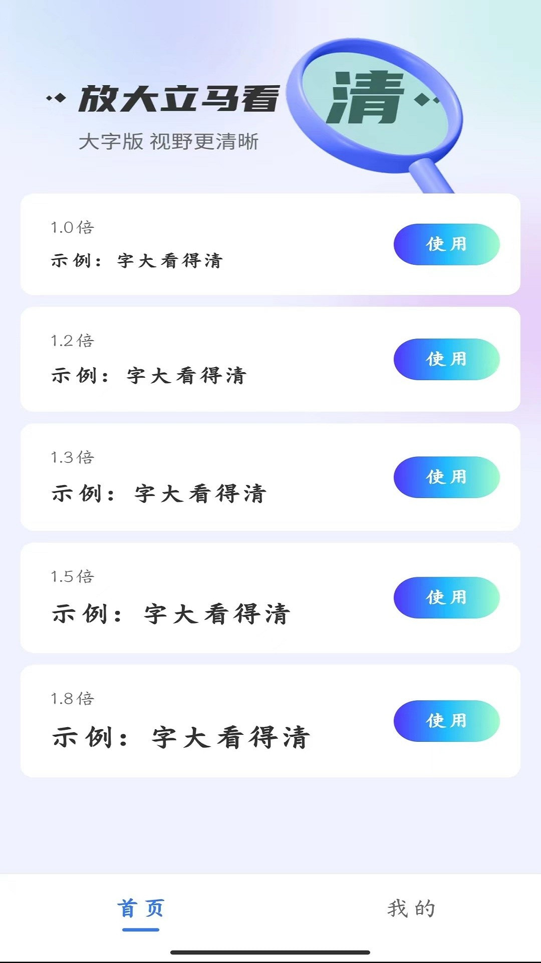 大字极速版手机下载3