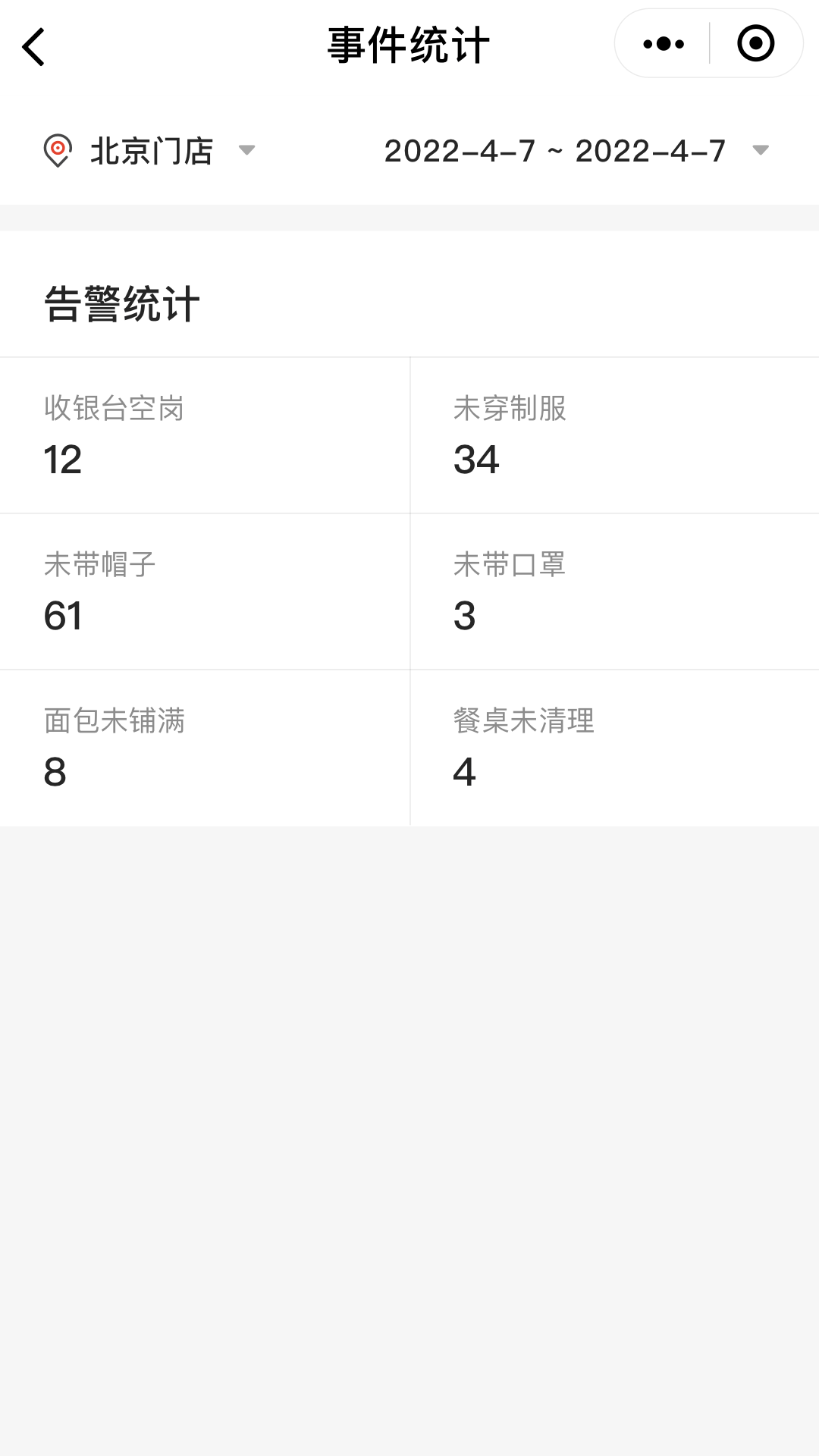 CUE新零售截图2