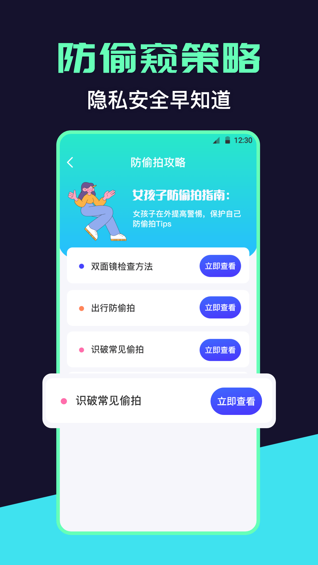 红点摄像头检测截图2